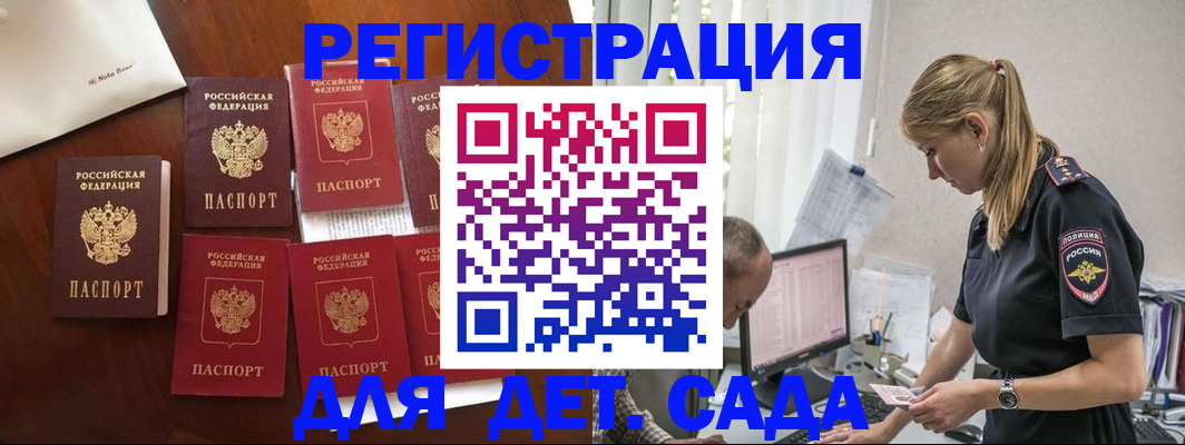миграционный учет в Карабаше