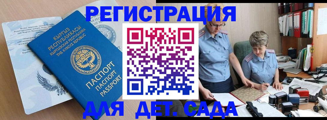 прописка законно в Карабаше