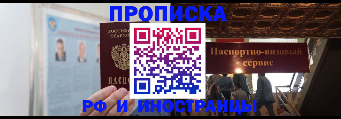 временная регистрация в Карабаше