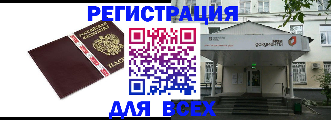 прописка паспорт в Карабаше