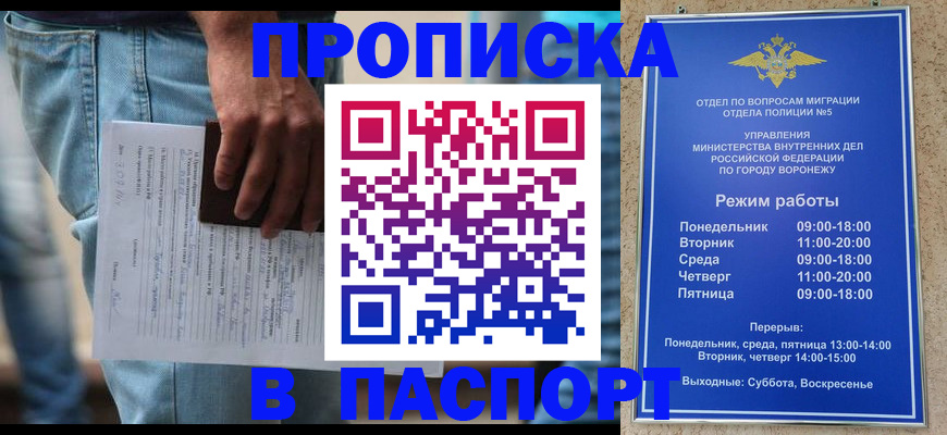 миграционный учет в Карабаше