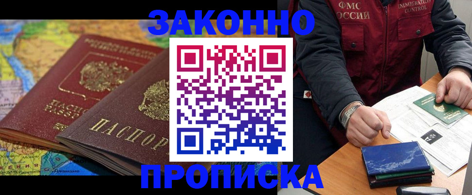 прописка в Карабаше
