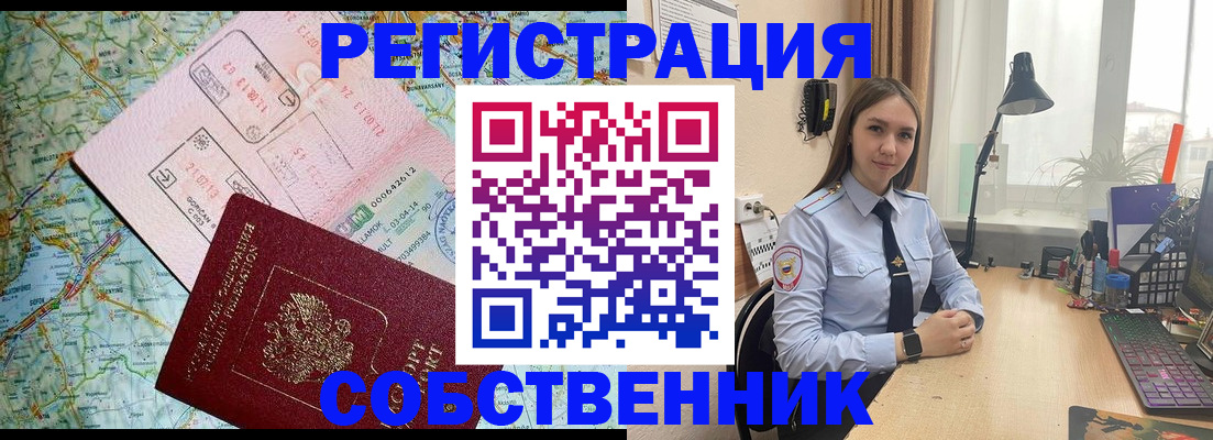 прописка для военкомата в Карабаше