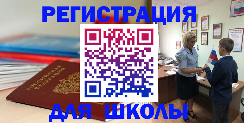 временная регистрация собственник в Карабаше