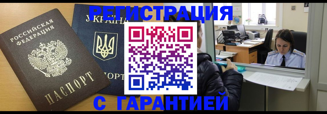 временная регистрация 2025 в Карабаше